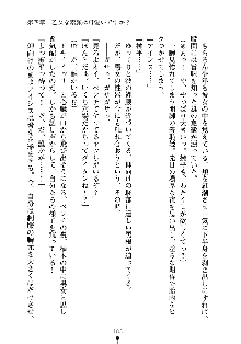 誘惑プリンセスはおキライですか？, 日本語