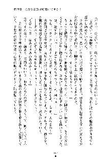 誘惑プリンセスはおキライですか？, 日本語