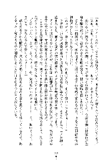 誘惑プリンセスはおキライですか？, 日本語