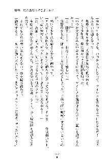 誘惑プリンセスはおキライですか？, 日本語