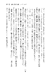 誘惑プリンセスはおキライですか？, 日本語