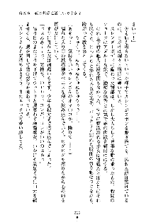 誘惑プリンセスはおキライですか？, 日本語