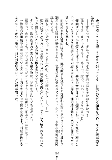 誘惑プリンセスはおキライですか？, 日本語