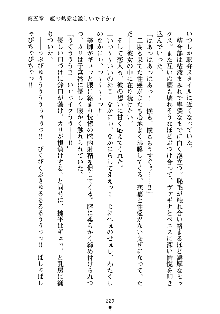 誘惑プリンセスはおキライですか？, 日本語