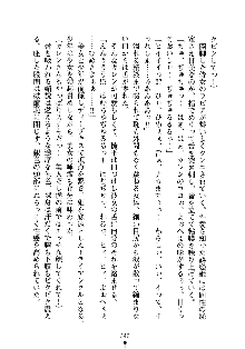 誘惑プリンセスはおキライですか？, 日本語