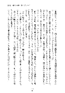 誘惑プリンセスはおキライですか？, 日本語