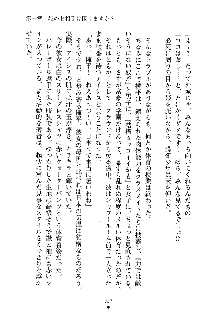 誘惑プリンセスはおキライですか？, 日本語