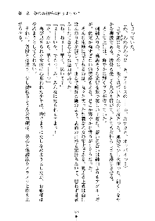 誘惑プリンセスはおキライですか？, 日本語