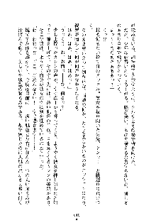 誘惑プリンセスはおキライですか？, 日本語