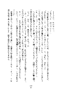 誘惑プリンセスはおキライですか？, 日本語