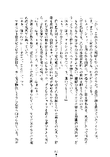 誘惑プリンセスはおキライですか？, 日本語