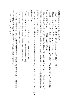 誘惑プリンセスはおキライですか？, 日本語