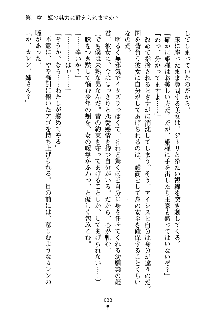 誘惑プリンセスはおキライですか？, 日本語