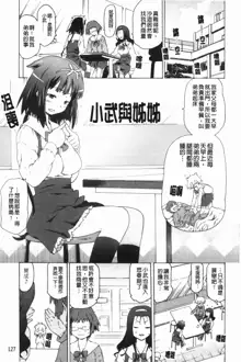 Onee-chan to Imouto wa Ore no Yome | 姊姊還有妹妹都是我老婆, 中文