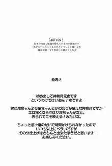 みおにゃん!, 日本語