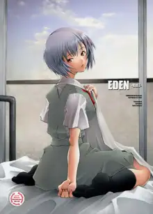 EDEN -Rei7-, 中文