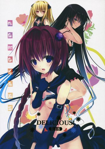 DELICIOUS!, 日本語