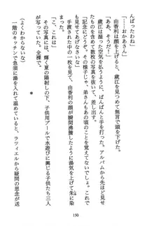 修正報告 銀河ツンデレ伝説, 日本語