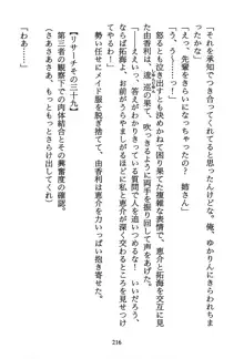 修正報告 銀河ツンデレ伝説, 日本語