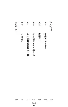 つよきす アナザーストーリー 近衛素奈緒の場合, 日本語