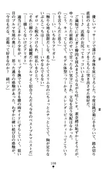 つよきす アナザーストーリー 近衛素奈緒の場合, 日本語