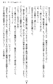 つよきす アナザーストーリー 近衛素奈緒の場合, 日本語