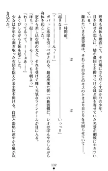 つよきす アナザーストーリー 近衛素奈緒の場合, 日本語