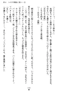 つよきす アナザーストーリー 近衛素奈緒の場合, 日本語