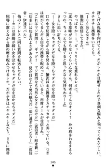 つよきす アナザーストーリー 近衛素奈緒の場合, 日本語