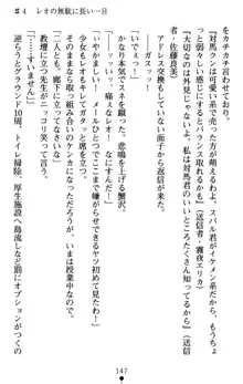 つよきす アナザーストーリー 近衛素奈緒の場合, 日本語