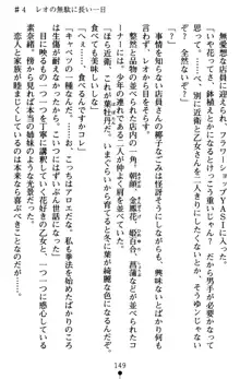 つよきす アナザーストーリー 近衛素奈緒の場合, 日本語