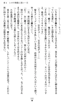 つよきす アナザーストーリー 近衛素奈緒の場合, 日本語