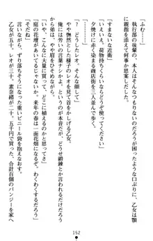 つよきす アナザーストーリー 近衛素奈緒の場合, 日本語