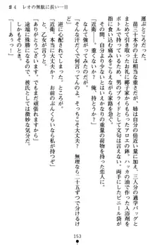 つよきす アナザーストーリー 近衛素奈緒の場合, 日本語