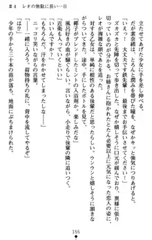 つよきす アナザーストーリー 近衛素奈緒の場合, 日本語