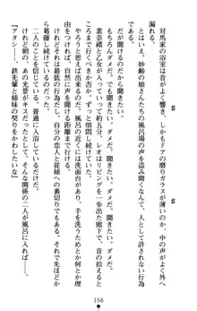 つよきす アナザーストーリー 近衛素奈緒の場合, 日本語