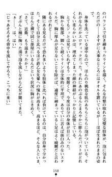 つよきす アナザーストーリー 近衛素奈緒の場合, 日本語