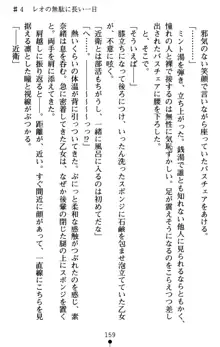 つよきす アナザーストーリー 近衛素奈緒の場合, 日本語