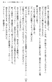 つよきす アナザーストーリー 近衛素奈緒の場合, 日本語