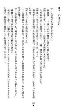 つよきす アナザーストーリー 近衛素奈緒の場合, 日本語