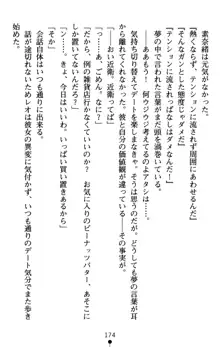 つよきす アナザーストーリー 近衛素奈緒の場合, 日本語