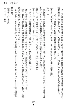 つよきす アナザーストーリー 近衛素奈緒の場合, 日本語