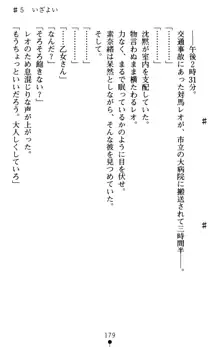 つよきす アナザーストーリー 近衛素奈緒の場合, 日本語