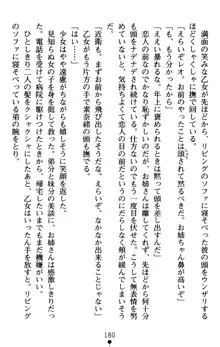 つよきす アナザーストーリー 近衛素奈緒の場合, 日本語