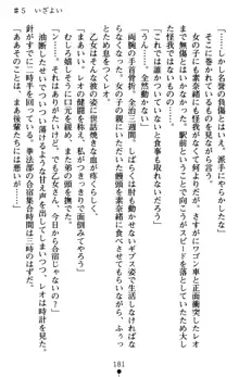 つよきす アナザーストーリー 近衛素奈緒の場合, 日本語