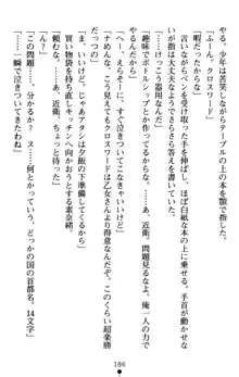 つよきす アナザーストーリー 近衛素奈緒の場合, 日本語