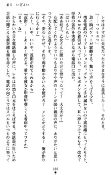 つよきす アナザーストーリー 近衛素奈緒の場合, 日本語