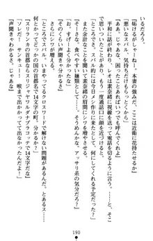 つよきす アナザーストーリー 近衛素奈緒の場合, 日本語