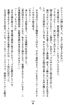 つよきす アナザーストーリー 近衛素奈緒の場合, 日本語