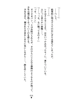 つよきす アナザーストーリー 近衛素奈緒の場合, 日本語